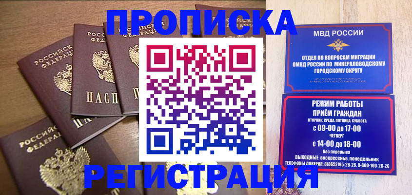 регистрация для дет. сада в Армавире