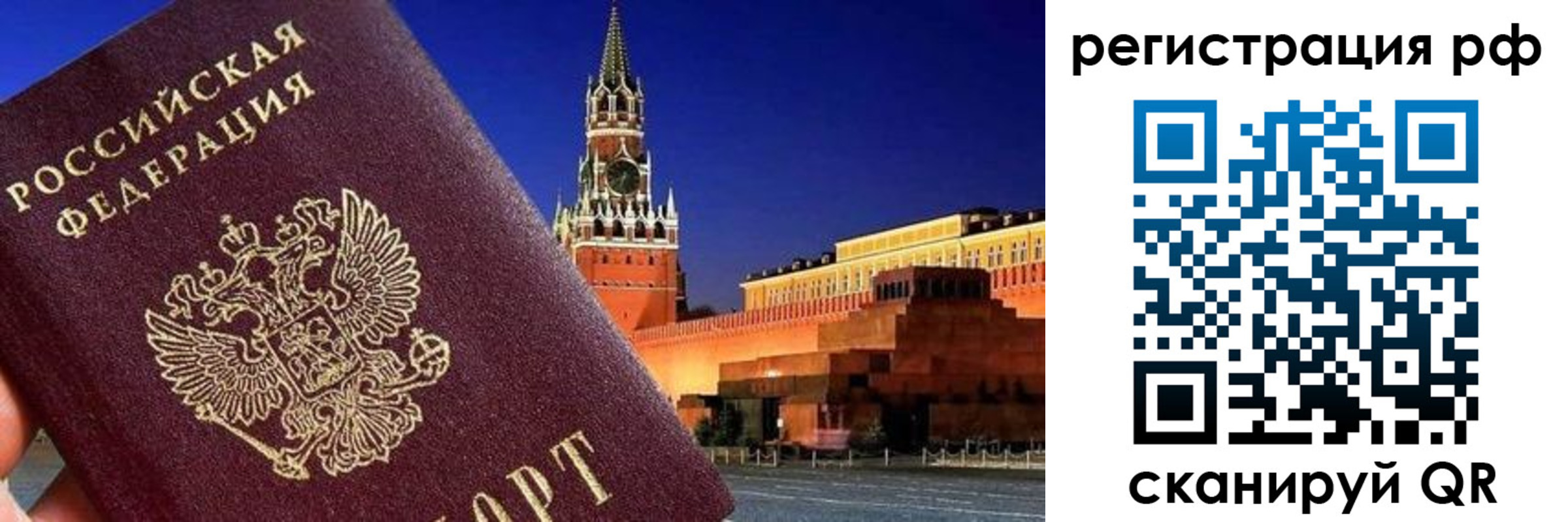временная регистрация для школы в Армавире