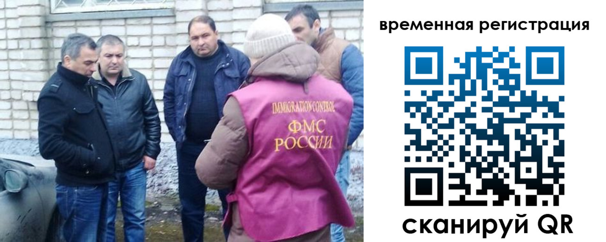 прописка в Армавире
