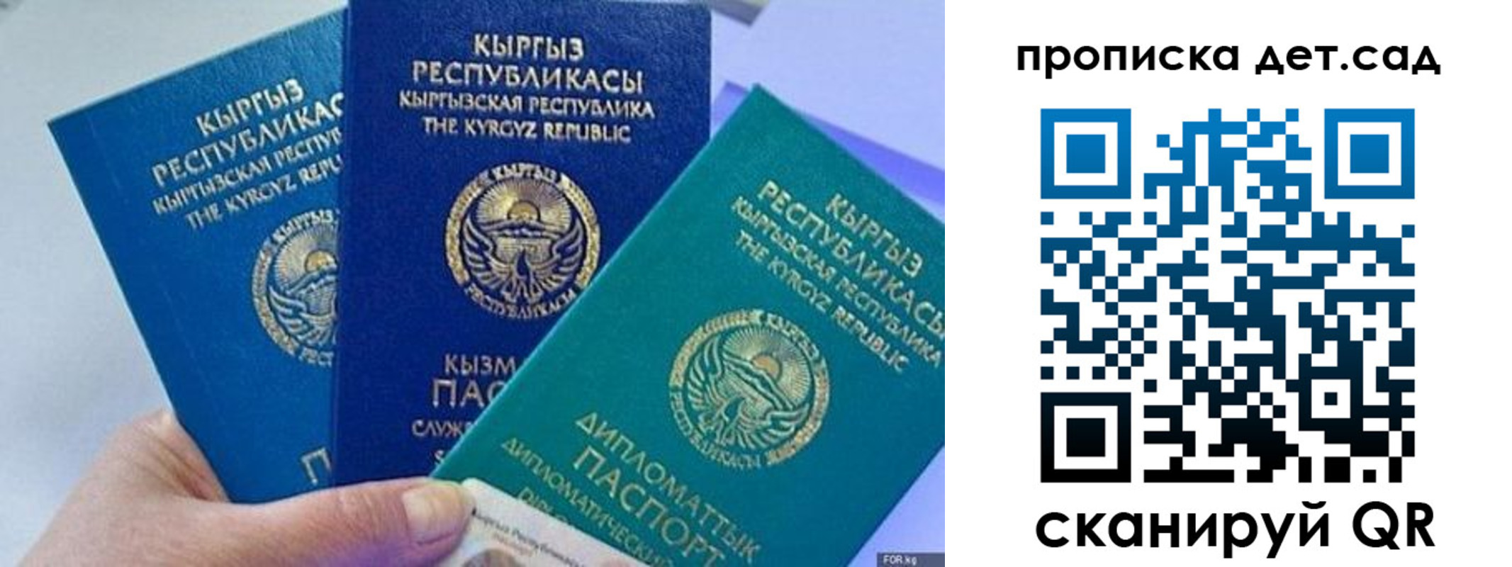 где прописаться в Армавире