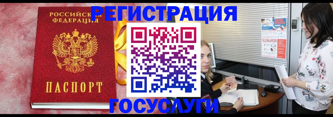 прописка в квартире в Армавире